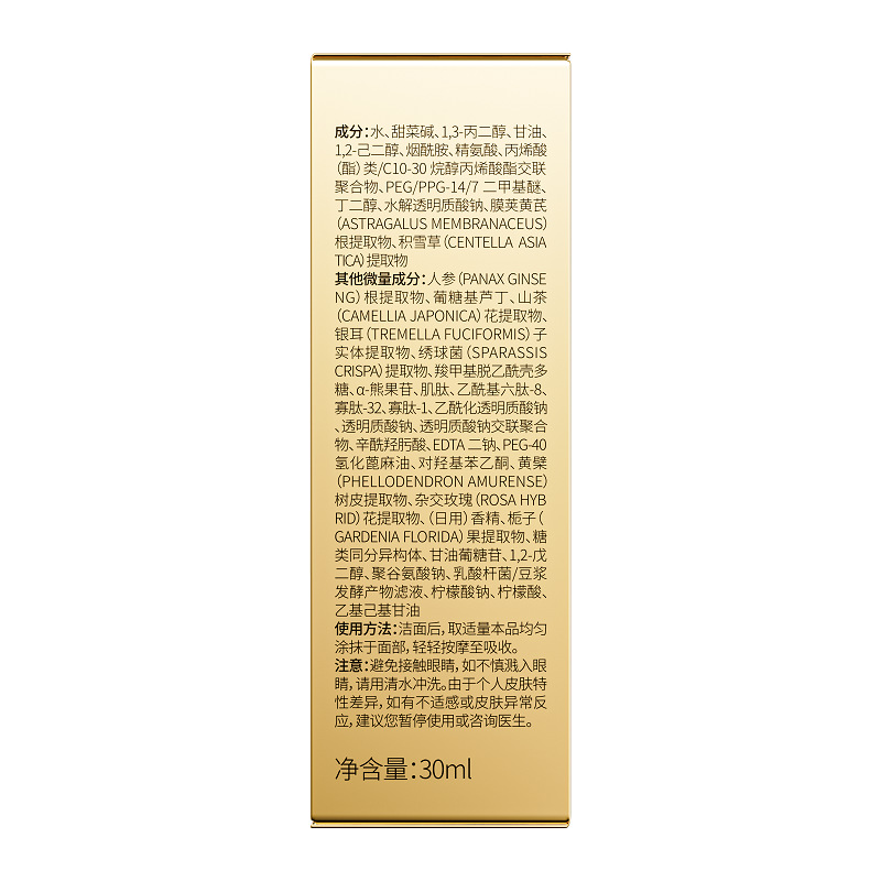 น้ำมันสกัดจากต้นฮ่วงฉี ขนาด 30 มล. สำหรับใช้ในราชสำนัก แบรนด์ Beijing Tong Ren Tang
