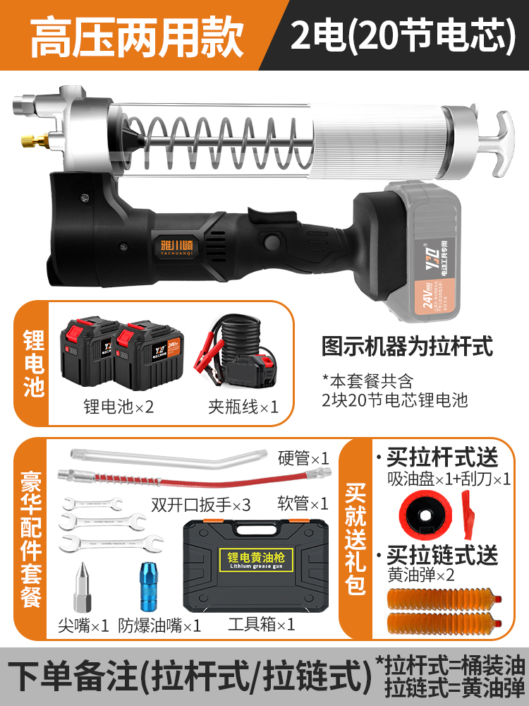 电动黄油枪24v充电式12v锂电高压全自动挖机专用注油器打加黄油机 - 图3