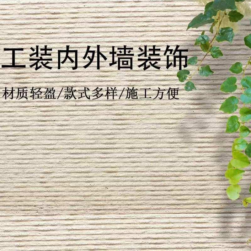 软质布纹石超薄软瓷柔性石材可弯曲内外墙柔性饰面板背景墙仿石材 - 图1