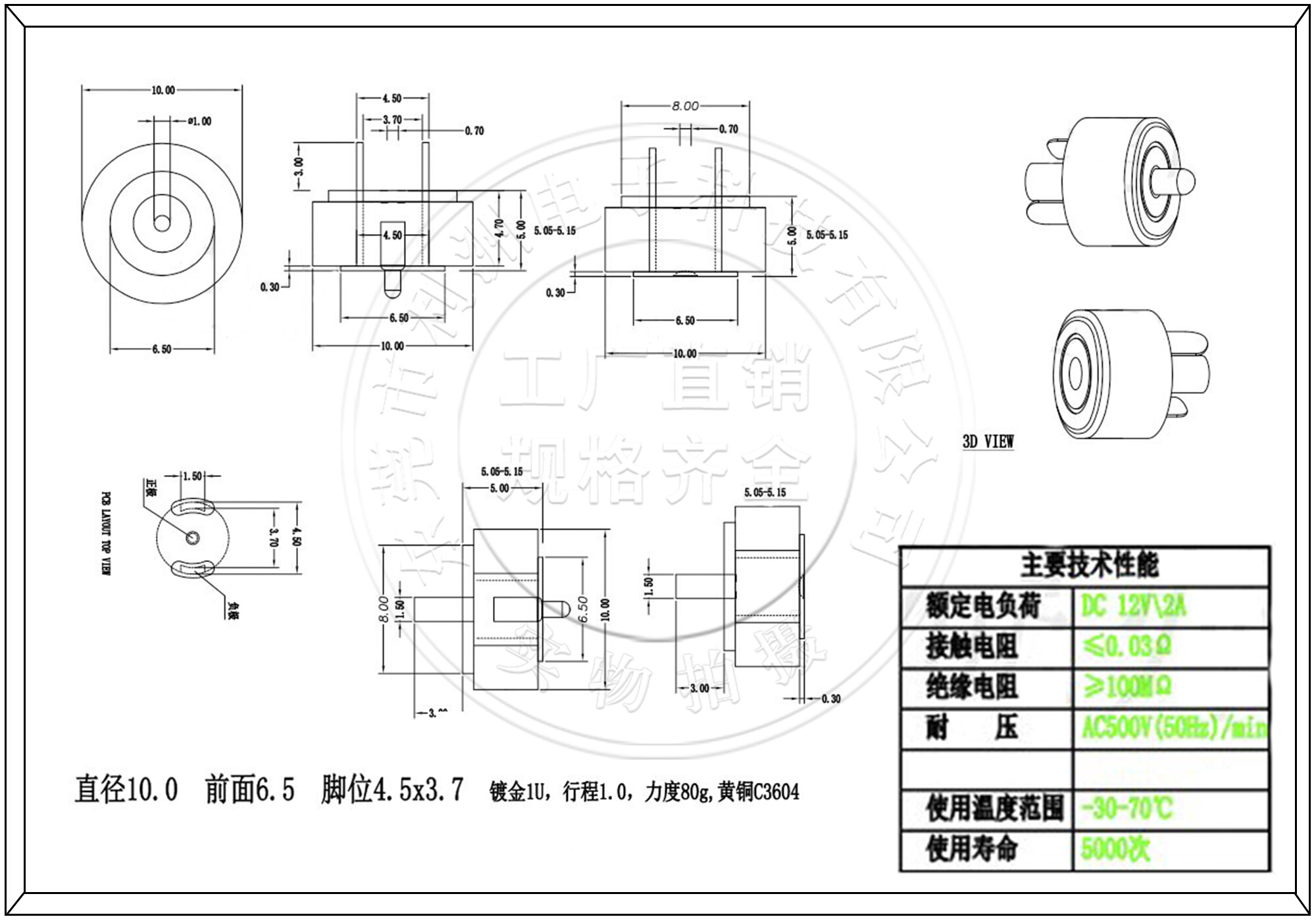 8mm10mm 磁吸DC母座磁力充电头 吸附式 强磁铁连接器接头 大电流