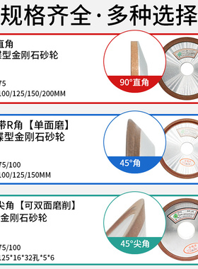 D2蝶形金刚石砂轮 万能磨刀机砂轮 合金钨钢砂轮100/125/150 45度