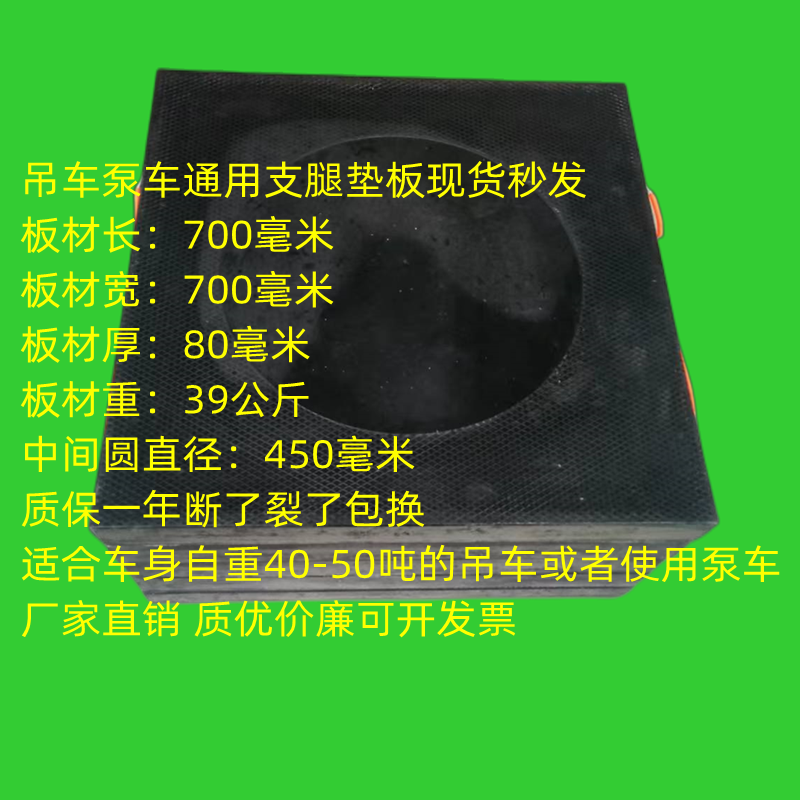 销徐工吊车支腿垫板三一泵车支腿垫脚板抗压支腿垫块聚乙烯板厂-图2