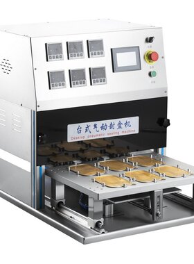 厂家批发台式气动封盒机铝箔餐盒外卖锡纸盒包装机保鲜膜碗封口机
