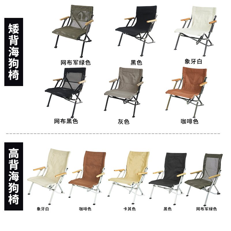 areffa高背海狗椅折叠椅便携躺椅钓鱼椅铝合金折叠椅户外野营椅子 - 图2