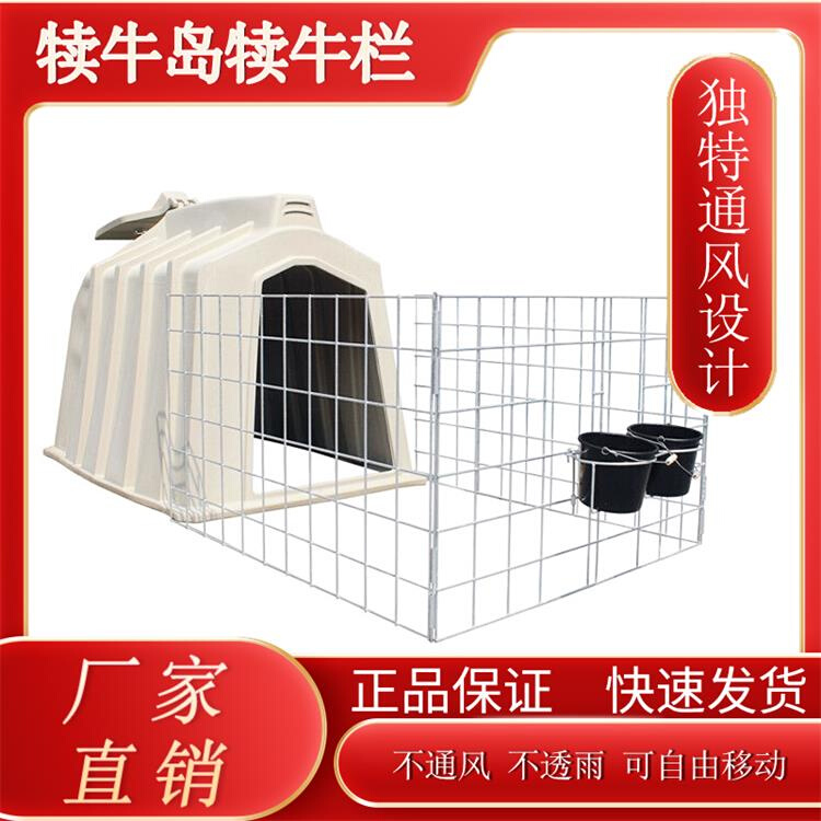 犊牛岛欧式新牛栏小屋全套小牛隔离喂养房子加厚L围栏分离屋牛犊-图0