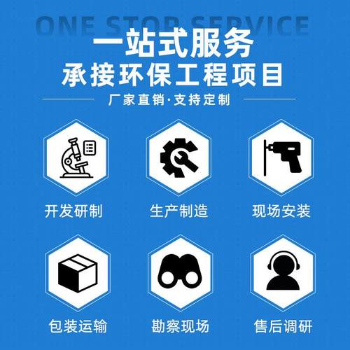 厂家设计等离子切割焊接除尘器工业制造大颗粒粉尘脱硫喷淋除尘器 - 图1