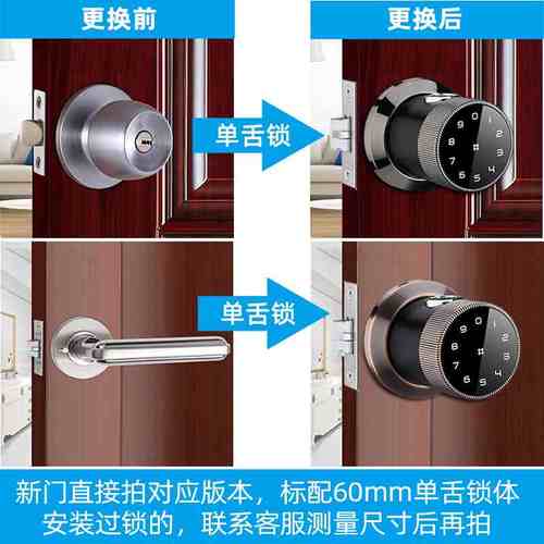 办公室密码锁室内木门指纹锁家用房间门电子感应智能球形锁通用型 - 图0