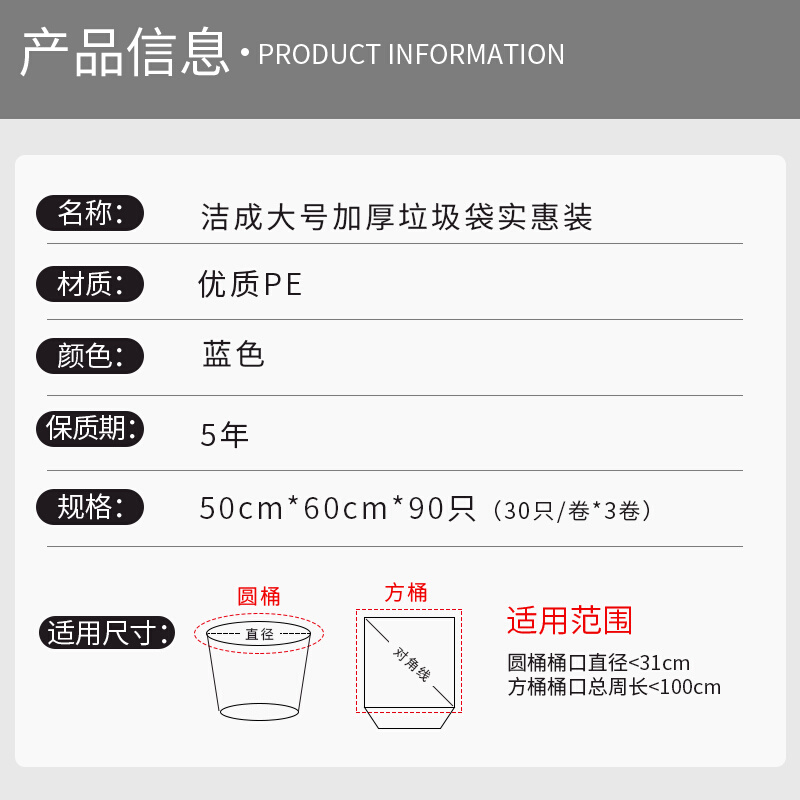 洁成垃圾袋大号50x60cm加厚家用实惠卷装客厅卧室清洁袋专用加大 - 图2