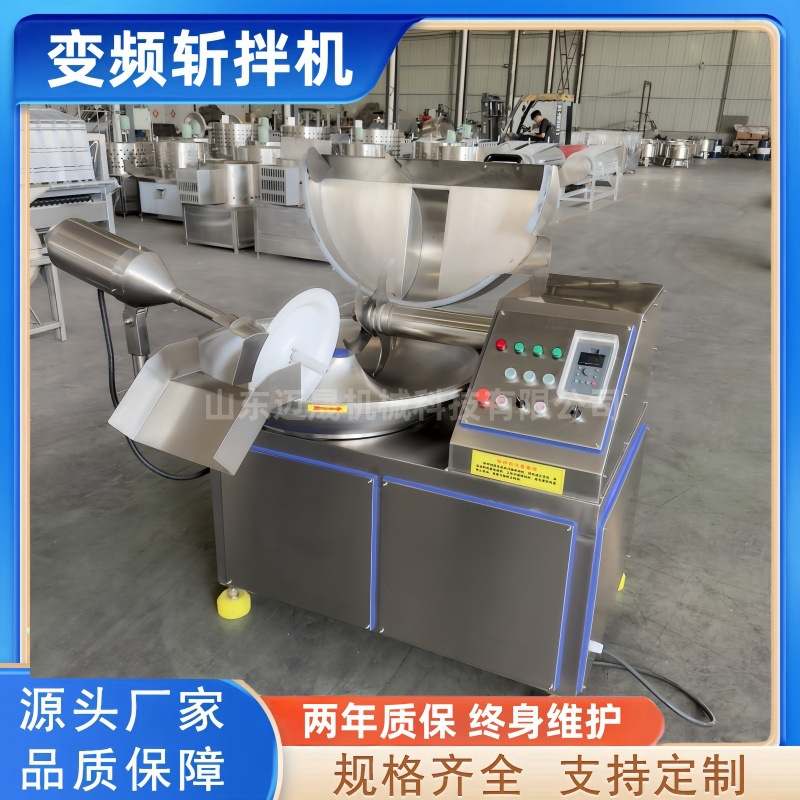 牛肉丸斩拌机 多功能猪肉羊肉斩肉机设备 蔬菜肉类肉馅斩拌机,淘宝优惠券,粉丝福利购,淘宝优惠卷