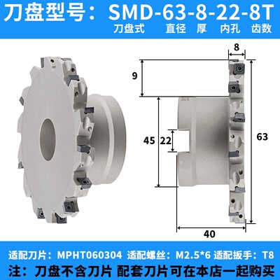 smdsmc三面刃铣刀盘型槽可转位铣刀片式开槽锯片三面刃切槽刀盘t - 图1