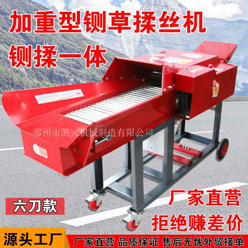 铡草机家用揉丝机养殖牛羊鸡鸭机械卧式铡草机秸秆粉碎机干湿两用,淘宝优惠券,粉丝福利购,淘宝优惠卷