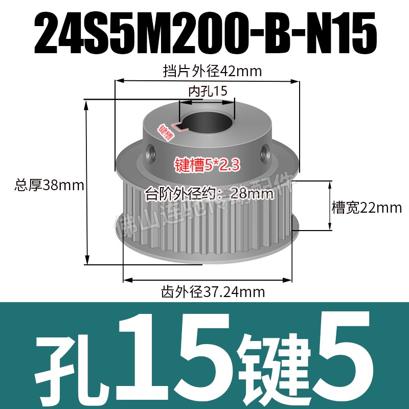 S5M24齿 同步带轮凸台 槽宽22 BF型 同步皮带轮齿轮铝24S5M200-B - 图2