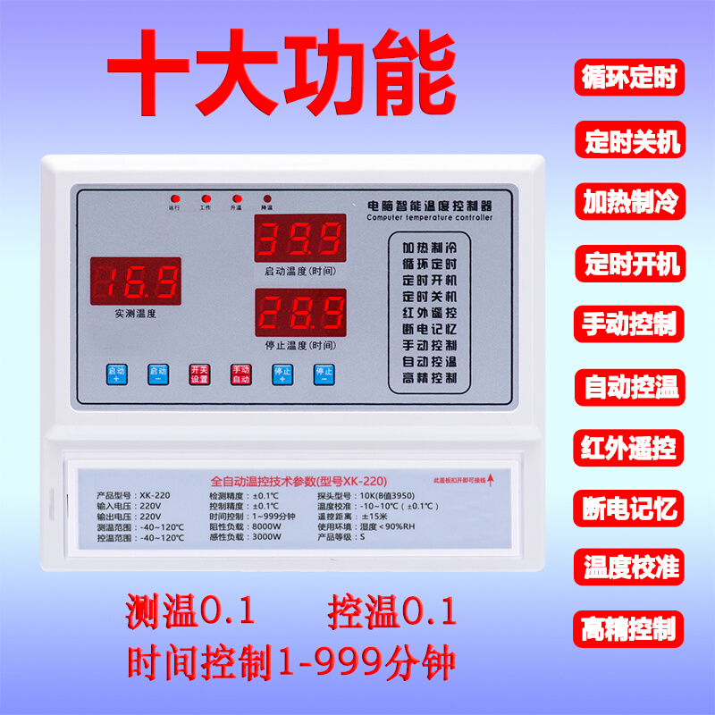 正品220V大功率8KW高精度数显智能温控器开关养殖风机工业仪表-图0