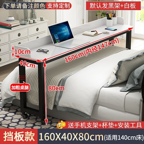 跨床桌可移动跨床桌床前桌床尾桌电脑桌床P上小桌子卧室懒人床 - 图1