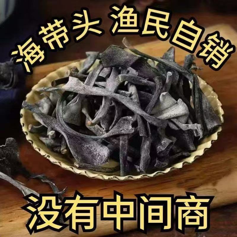 สาหร่ายทะเลแห้งคุณภาพสูงจากเซี่ยผู่ มณฑลฝูเจี้ยน รากสาหร่ายหนาและนุ่ม ก้านสาหร่ายหนาพิเศษ แถบสาหร่ายทะเลรุ่นใหม่ ขายส่ง