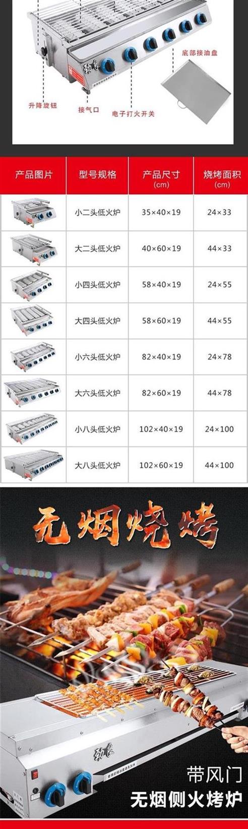 燃气烧烤炉商用摆摊烤生蚝环保户外铁板烧面筋室外商业新型无烟液 - 图0