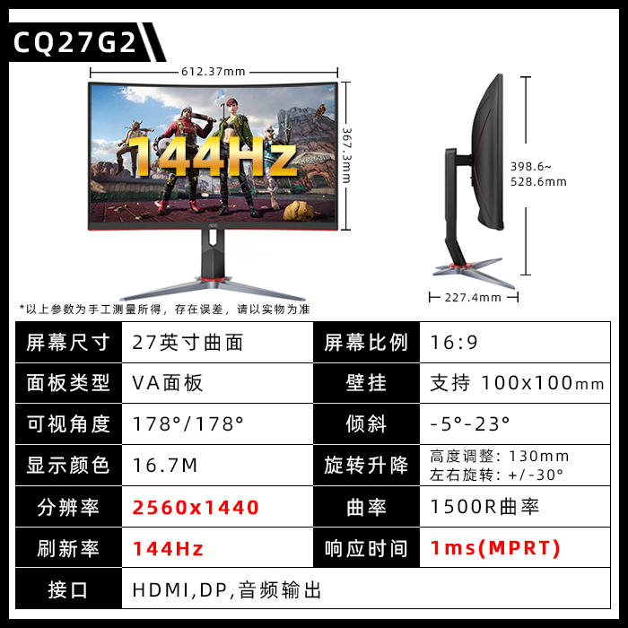 AOC显示器CQ27G2电竞2K液晶电脑27英寸240HZ曲屏144HZ屏幕CQ27G3Z-图3