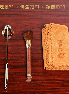 佛像清理工具除尘佛尘扫佛尘掸子菩萨清洁清扫打扫香灰的软毛刷子