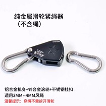 Pulley Regulator Sky Curtain Fast Nail Camp Nail Fixing Rope Tightener Metal Camping Tent Wind Rope Buckle Hooks