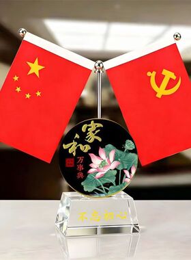 水晶桌面红旗摆件家居客厅国旗办公桌会议室摆件小红旗汽车摆件