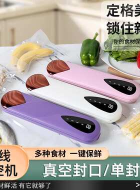 新品无线小型家用真空封口机食品真空全自动保鲜密封塑封机