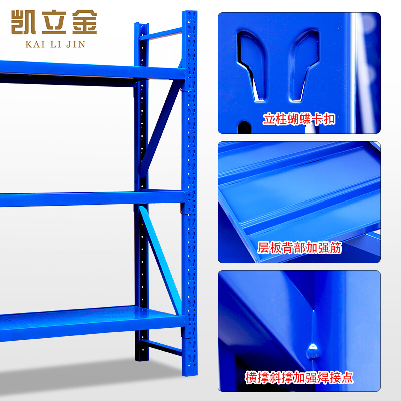 凯立金中型三层仓储货架家用仓库置物架多层收纳架车库储物架铁架 - 图2