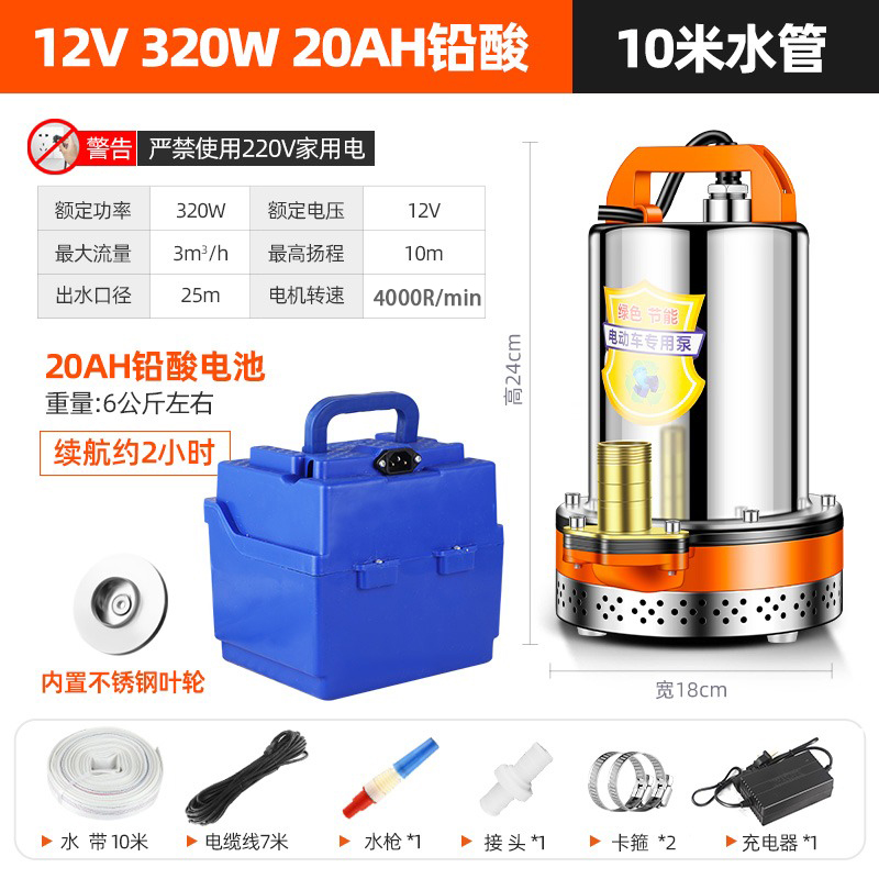 厂充电水泵便携式农用户外浇菜水泵12V24V抽水机大流量充电式潜销 - 图1