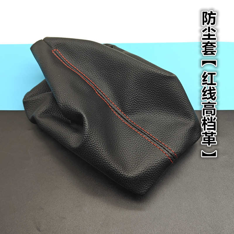 适配雪铁龙全新爱丽舍C3-XR排档杆防尘套挂挡头换挡套手球档把头 - 图2