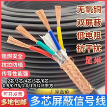 0 50 7511 7511 52 523456rvvp national standard shielded wire signal wire core square control line
