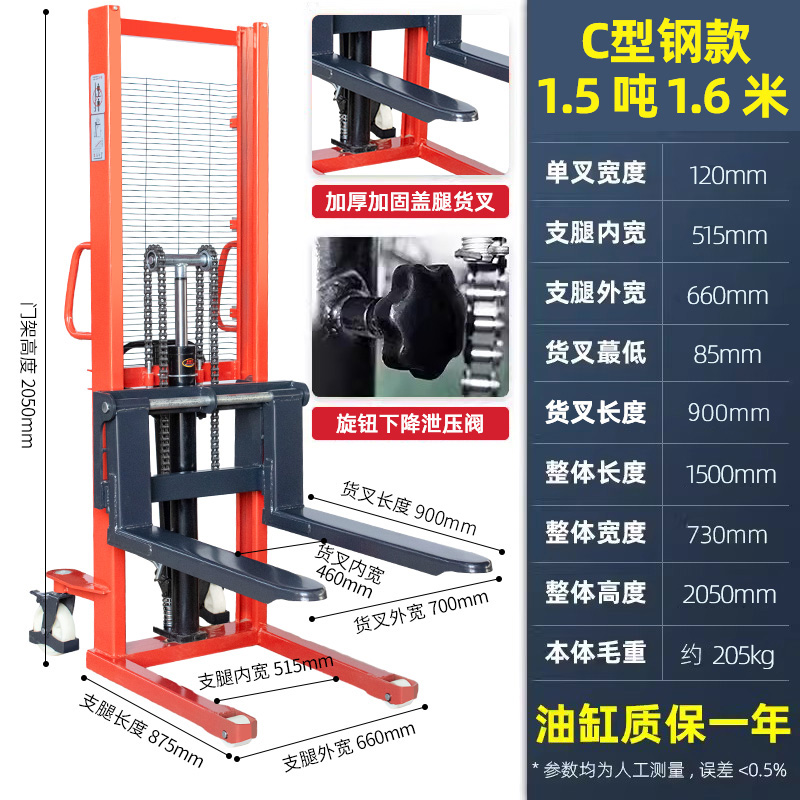 手动液压车堆高车升高车升降叉车1T2吨地牛搬运装卸铲车-图0