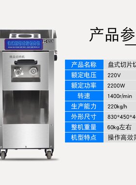 豪华不锈钢电动切肉机商用全自动大功率多功能猪牛羊肉切片切丝机