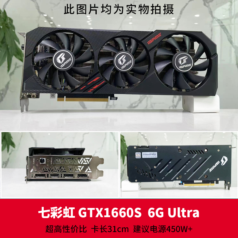 七彩虹华硕微星RTX3070 1660S 2060SUPER 3060TI台式电脑独立显卡-图2