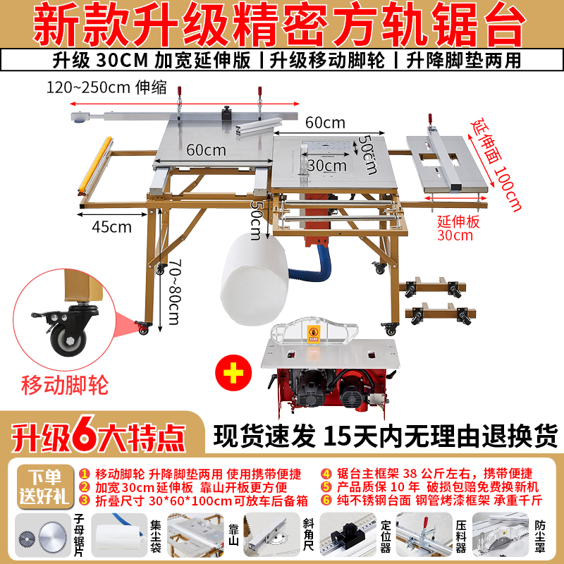 木工台锯多功能一体机推拉无尘子母锯台折叠机械工作台精密推台锯-图2