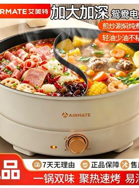 加大加深电火锅家用鸳鸯锅多功能宿舍电煮锅电炒一体锅电锅