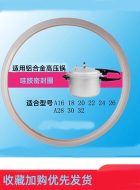 铝合金高压锅密封圈通用硅胶圈压力锅配件皮圈锅圈橡皮圈批发