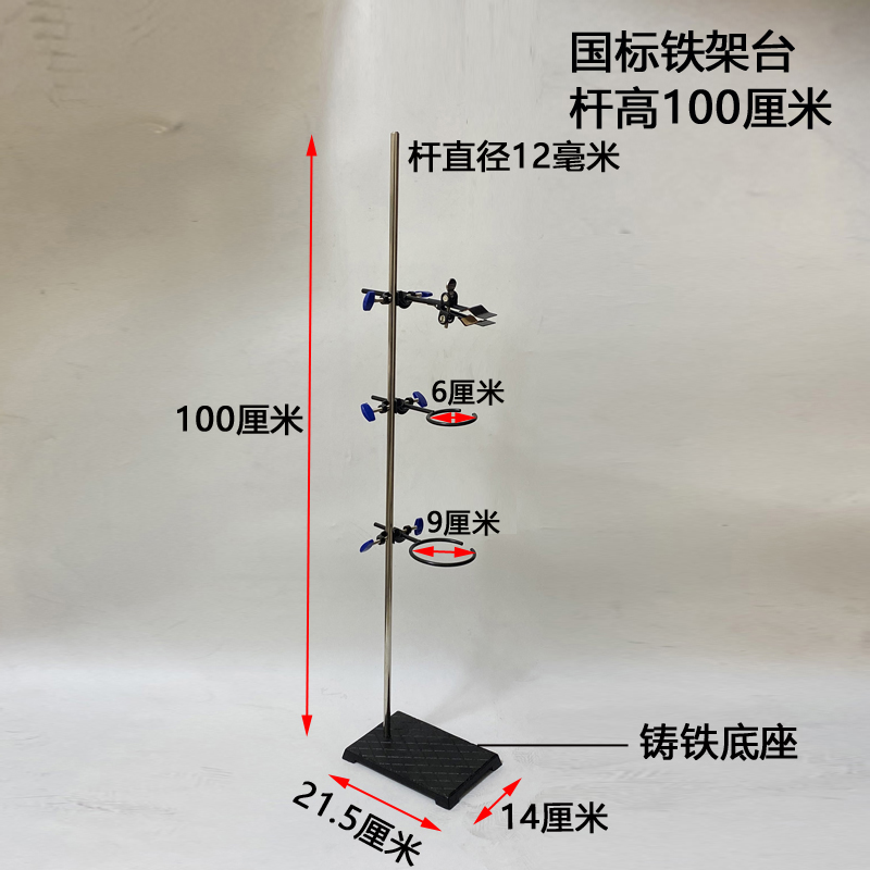 大号实验用铁架台全套支架配件含十字夹烧瓶夹大铁圈实验室滴定台 - 图1