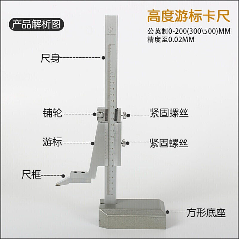 睿锦游标高度卡尺高度划线尺0-2000-300-500-1000精度0.02A1高度-图1