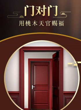 大门对邻居大门专用桃木门牌小天官赐福贴门门摆件对牌匾挂件铜牌