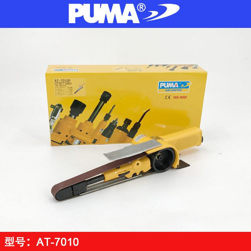 美国巨霸PUMA AT-7010气动砂带机20*520砂布环带机拉丝磨光修边机 - 图2