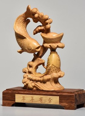 小叶黄杨实木雕刻年年有余摆件根雕家居装饰客厅工艺礼品木头鲤鱼