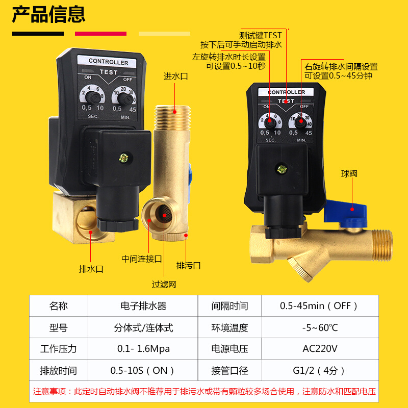 电子排水阀空压机储气罐冷干机自定时放水器排气电动开关电磁阀门