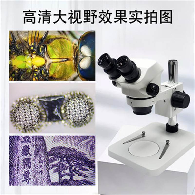 7-45X双目显微镜手机维修线路板检测手术解刨镜7050体式视显微镜,淘宝优惠券,粉丝福利购,淘宝优惠卷