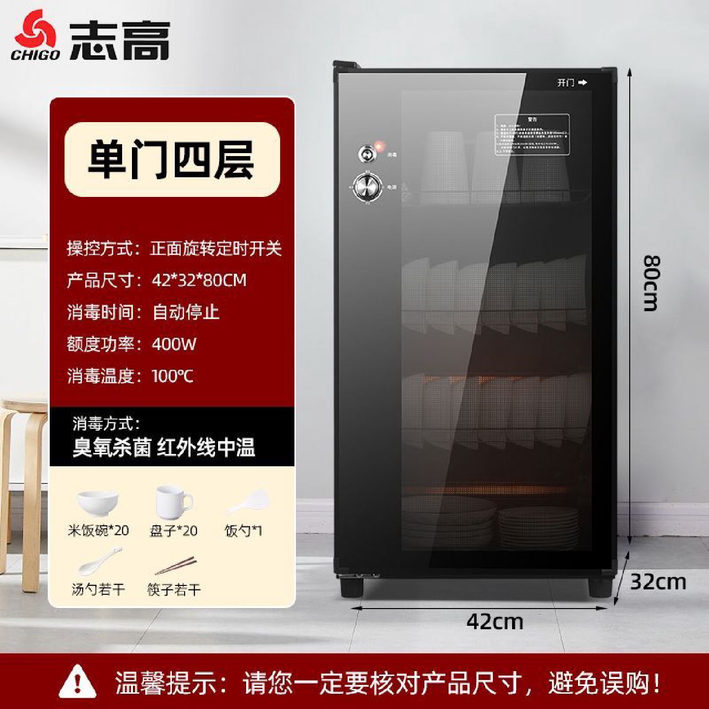 Chigo Disinfection Cupboard Home Dining Kitchen Vertical Disinfection Cabinet Commercial Tableware Restaurant Hotel Large Capacity Tableware