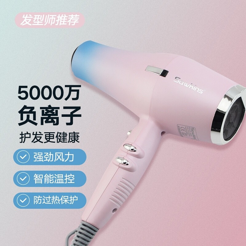 索金斯SK600电吹风机发廊发型师专用大功率理发店专业2400W吹风筒 - 图0