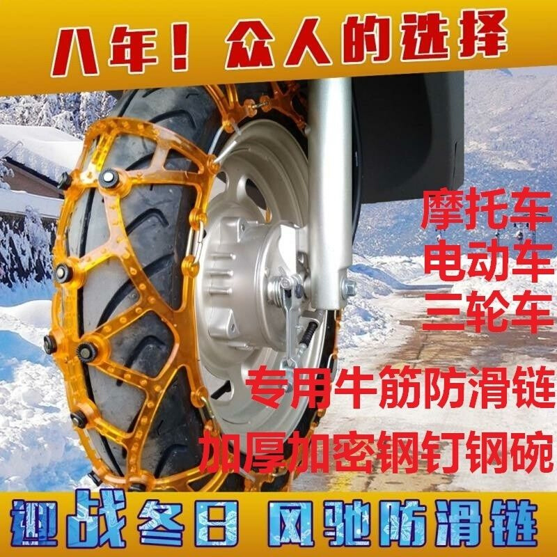 电动车防滑链电瓶摩托三轮四轮车防滑链牛筋加厚雪地防滑链 - 图3