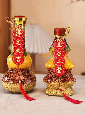 五谷丰登杂粮布置摆件乔迁之喜新居装饰搬新家入宅进新房仪式用品