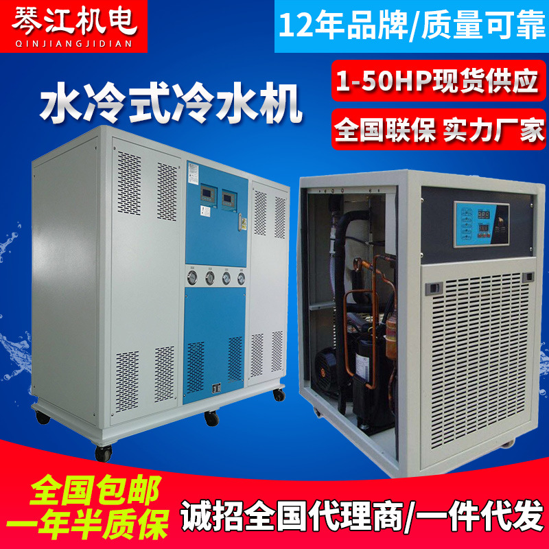 冰水机组高效能工业冷水机水冷循环系统模具冷水机工业冷冻机-图1