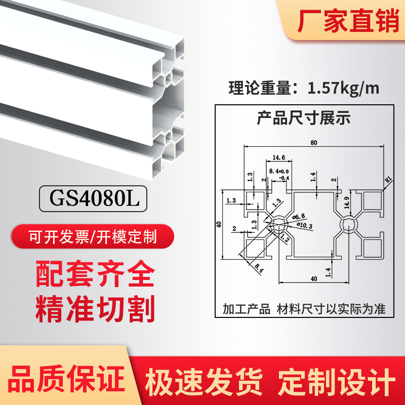 厂铝型材4080国标工业铝材40X80铝合金4080自动化设备流水线机库 - 图2