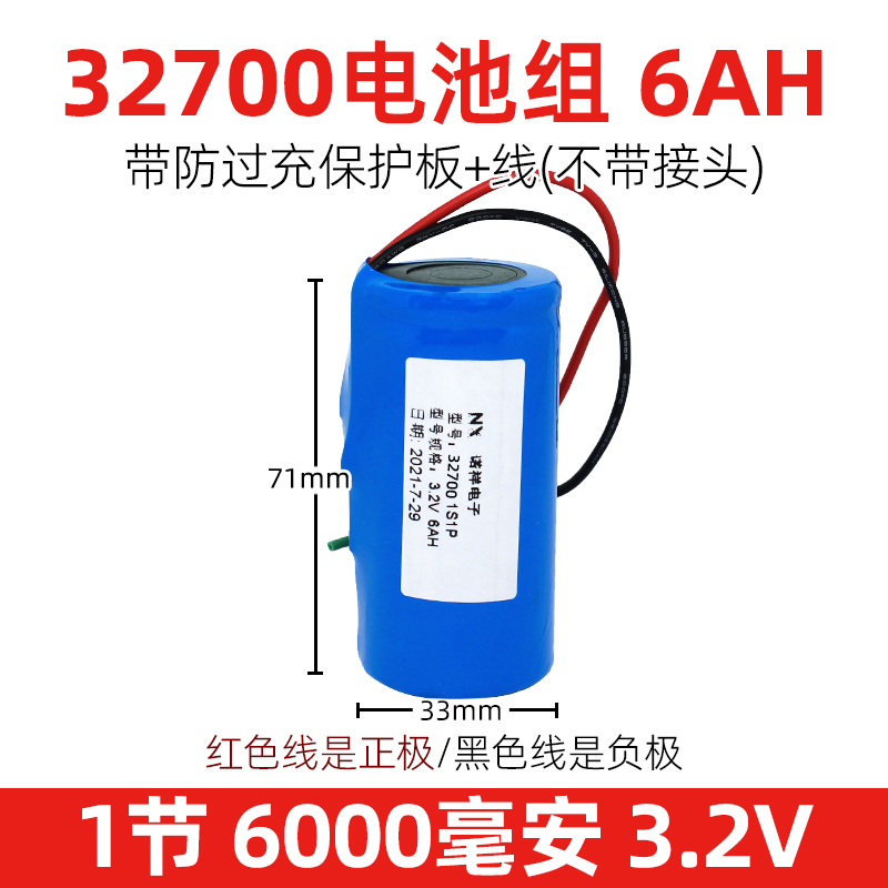 32700磷酸铁锂带保护板3.2V太阳能路灯专用充电32650锂电池组电芯 - 图1