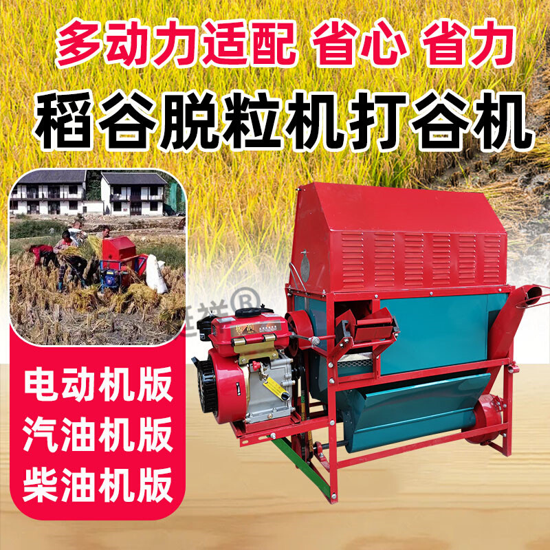 打谷机小型家用稻谷脱粒机汽油版打禾机山区柴油收谷机水稻收割机_虎窝淘